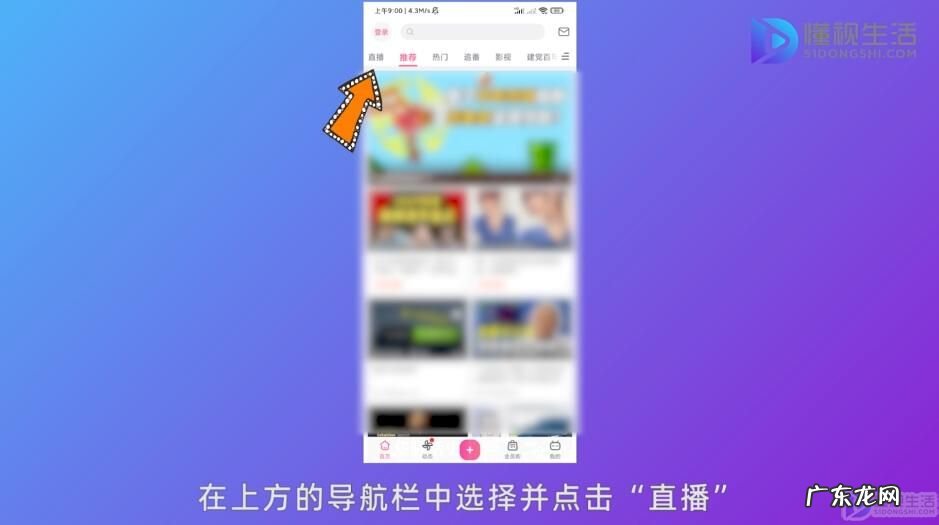 b站未满十八岁可以直播吗? 哔哩哔哩直播间号怎么看