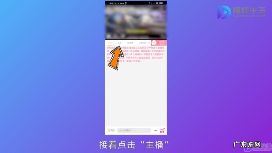 b站未满十八岁可以直播吗? 哔哩哔哩直播间号怎么看
