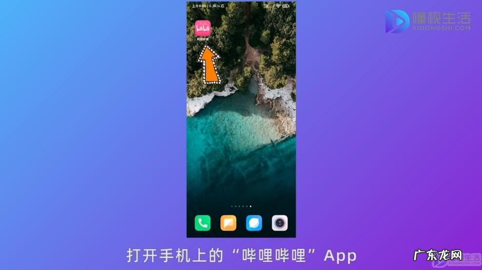 b站未满十八岁可以直播吗? 哔哩哔哩直播间号怎么看