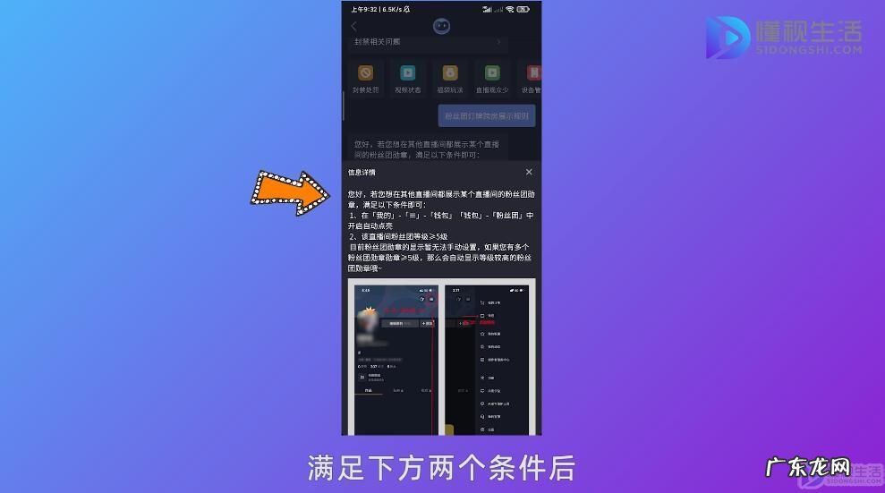 抖音粉丝牌切换不了? 抖音如何切换主播的粉丝牌