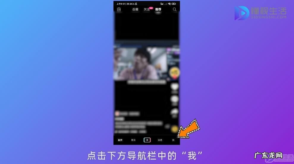 抖音粉丝牌切换不了? 抖音如何切换主播的粉丝牌