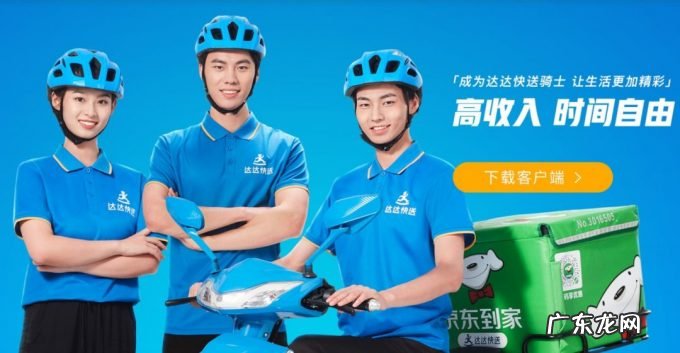 阿里、美团双雄争霸即时配送,达达能成变量吗?