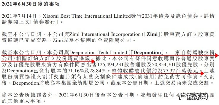 小米、华为同台投资卫蓝新能源斥资约5亿元