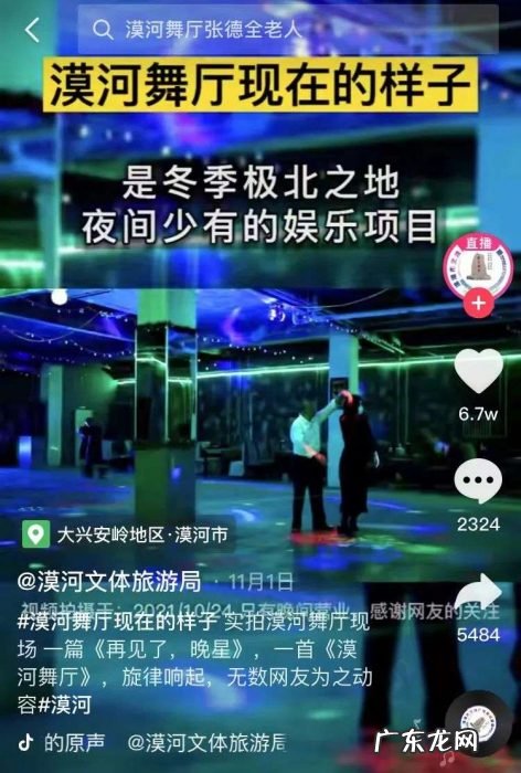 一首《成都》带火了成都，《漠河舞厅》却带不火漠河？