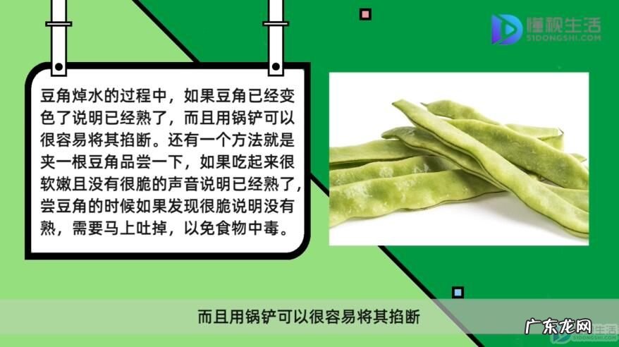 长豆角焯水几分钟可以凉拌? 如何判断豆角焯水熟了