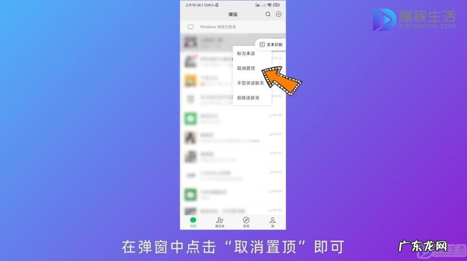 微信折叠怎么关闭? 微信置顶太多怎么批量取消