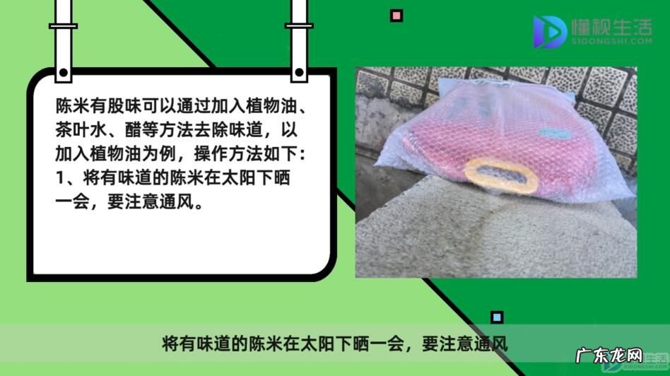 2到3年的陈米还可以吃吗? 陈米有股味道怎么去除