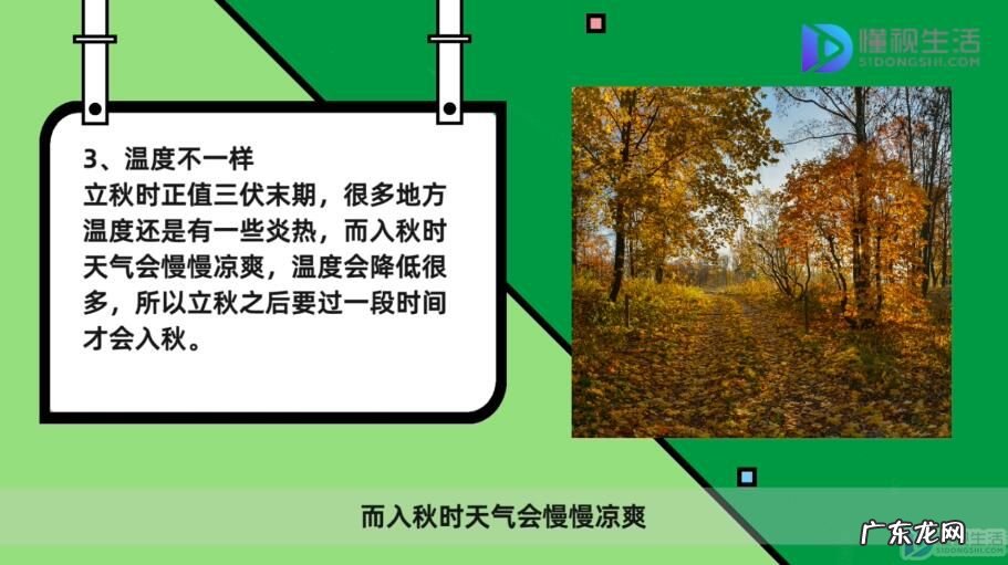 立秋之后属于夏天还是秋天? 立秋和入秋的区别