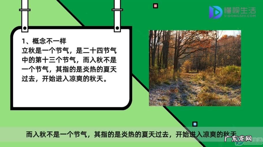 立秋之后属于夏天还是秋天? 立秋和入秋的区别