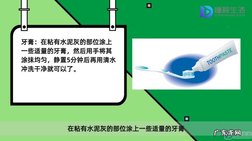 水泥沾皮肤上怎么去除? 手上的水泥灰老是洗不干净