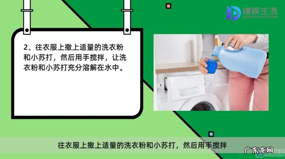 衣服洗完有馊味怎么办? 衣服酸臭味怎么消除