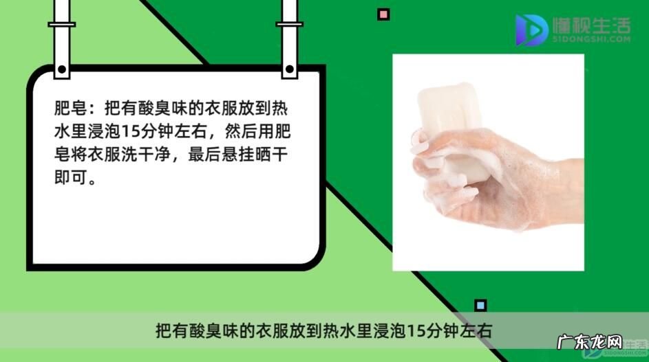 衣服洗完有馊味怎么办? 衣服酸臭味怎么消除