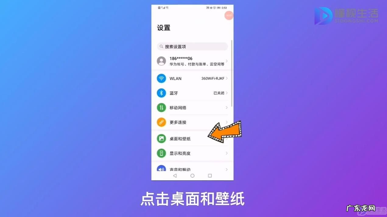 华为多余桌面删不掉? 华为长按图标不能删除