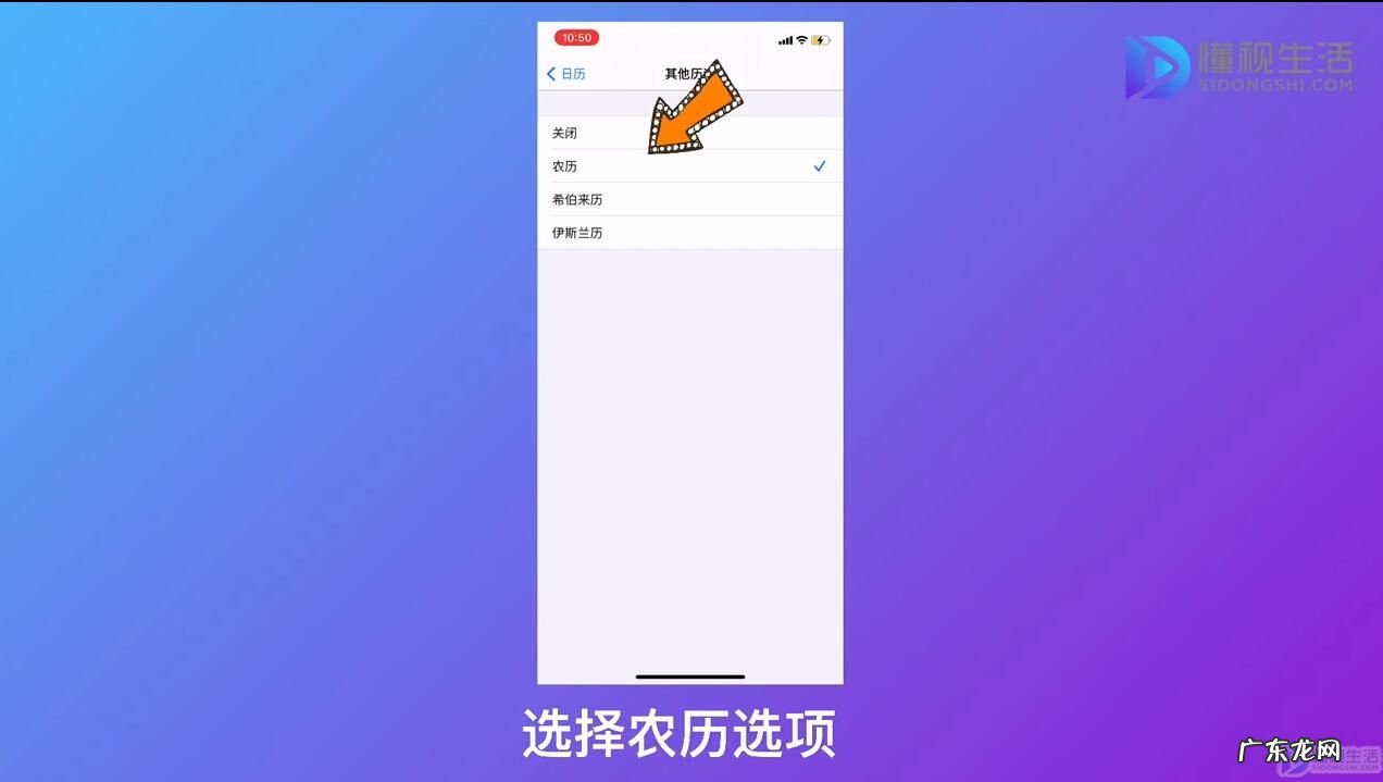 2021年苹果日历订阅地址？ 苹果11日历怎么显示节假日和节气