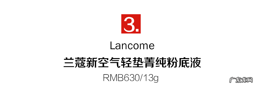 赫拉气垫粉底液色号21号 赫拉气垫粉底