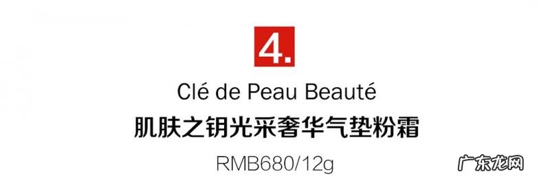 赫拉气垫粉底液色号21号 赫拉气垫粉底