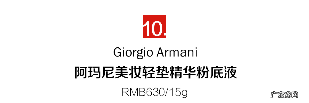 赫拉气垫粉底液色号21号 赫拉气垫粉底