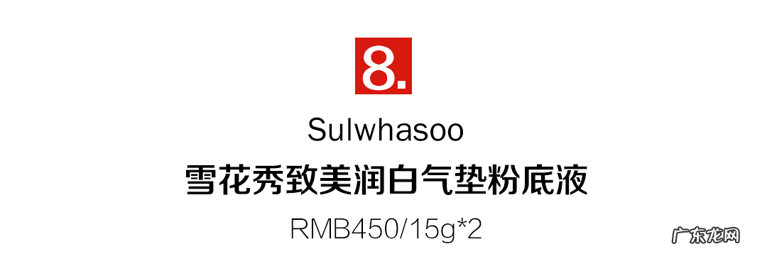 赫拉气垫粉底液色号21号 赫拉气垫粉底