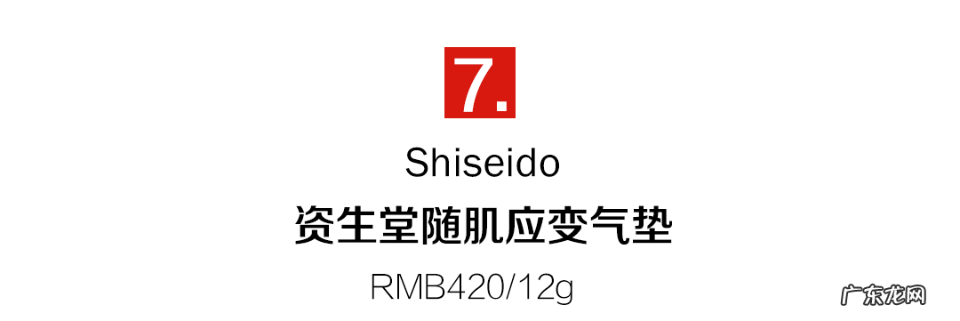 赫拉气垫粉底液色号21号 赫拉气垫粉底