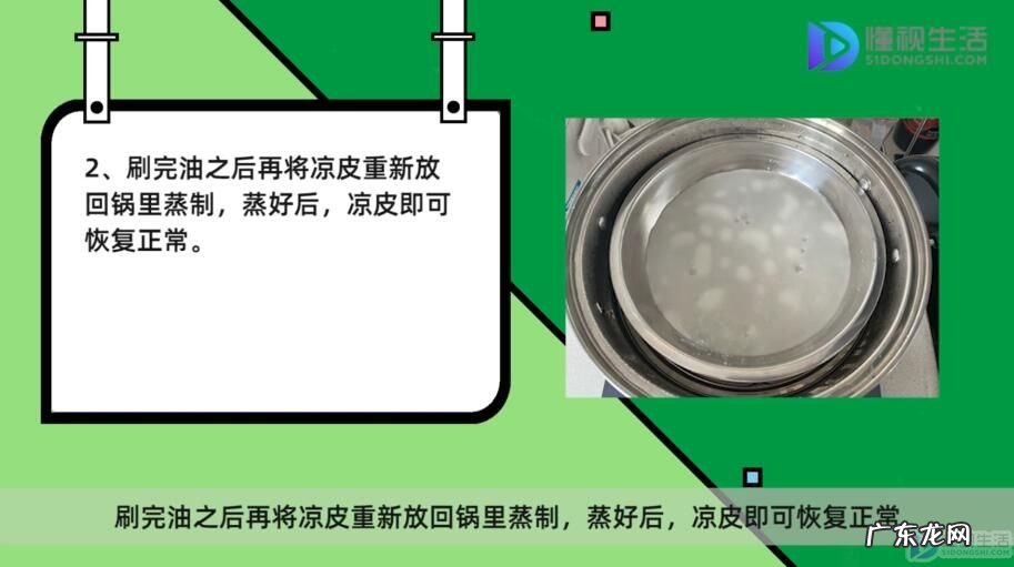 凉皮没有劲道会断的原因? 凉皮蒸出来太烂还粘怎么补救