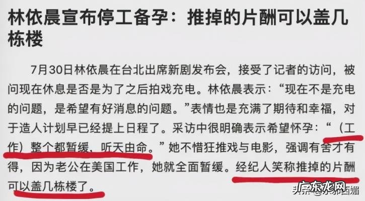 林依晨历任男友 林依晨男友