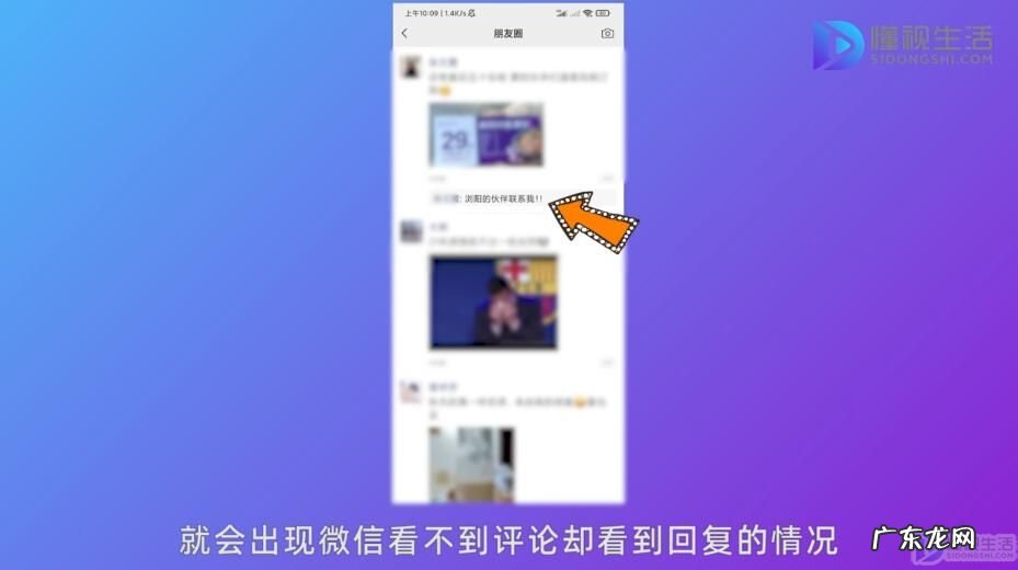 怎样设置微信隐藏评论？ 微信看不到评论却看到回复