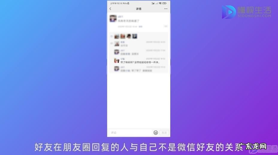 怎样设置微信隐藏评论？ 微信看不到评论却看到回复