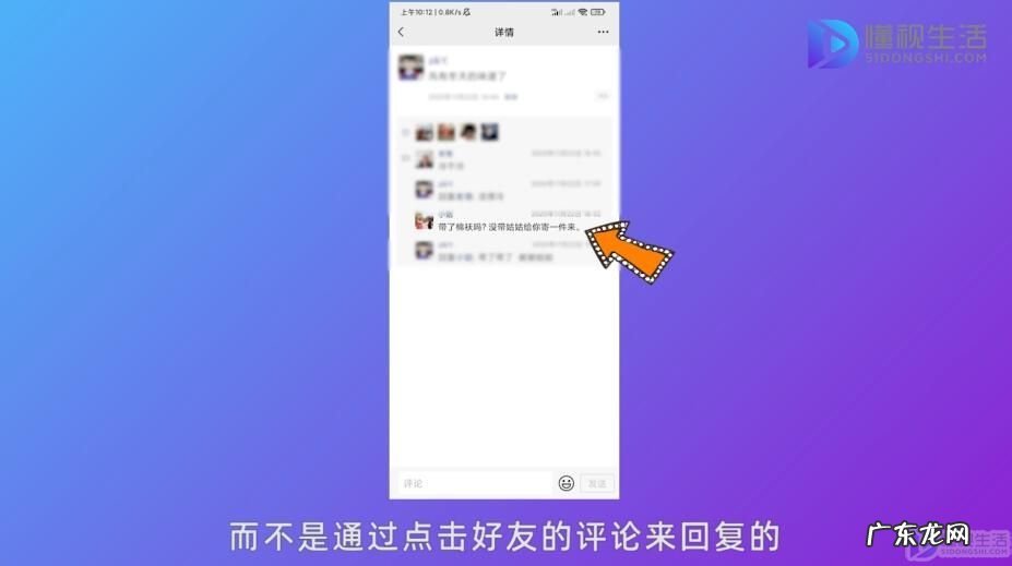 怎样设置微信隐藏评论？ 微信看不到评论却看到回复