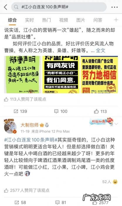 “白酒小白”江小白,饮者不饮