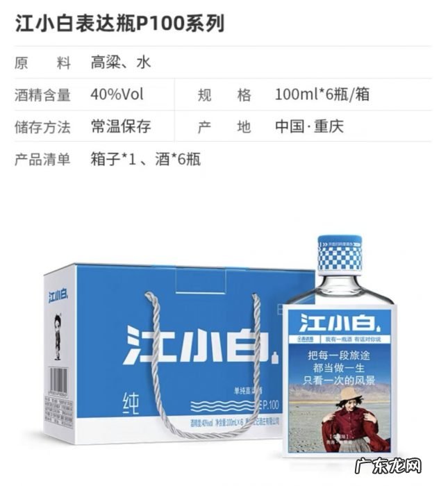 “白酒小白”江小白,饮者不饮