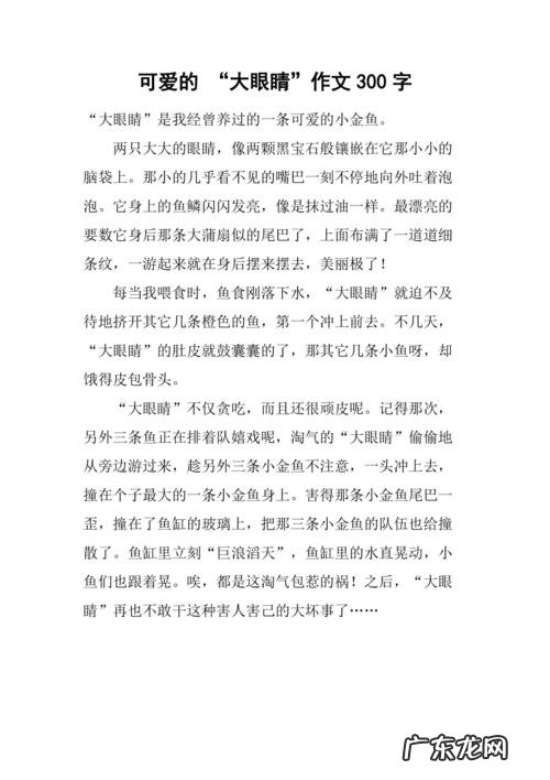 优秀作文300字大全 作文350字大全集