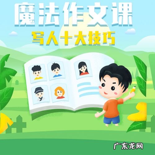 小学二年级作文线上课程哪个好 小学作文线上课程哪里好