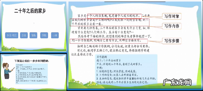 小学二年级作文线上课程哪个好 小学作文线上课程哪里好