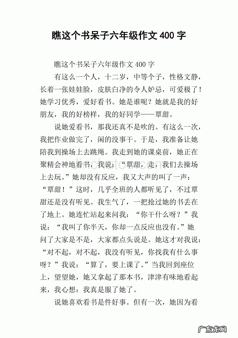 六年级上册作文全部 六年级作文讲解