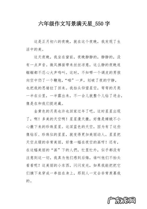 六年级上册作文全部 六年级作文讲解