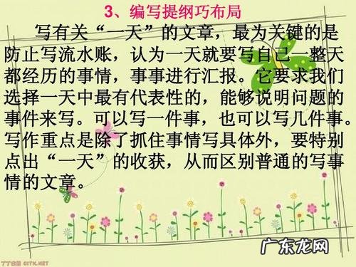 小学生写作文十条技巧 怎样教小学生写作文技巧