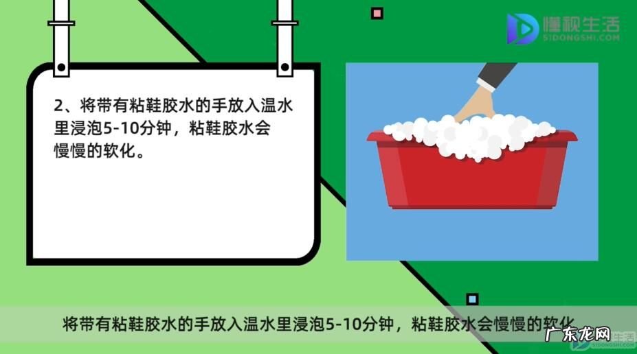 鞋胶粘到手上怎么办? 粘鞋胶水粘到手上怎样去掉