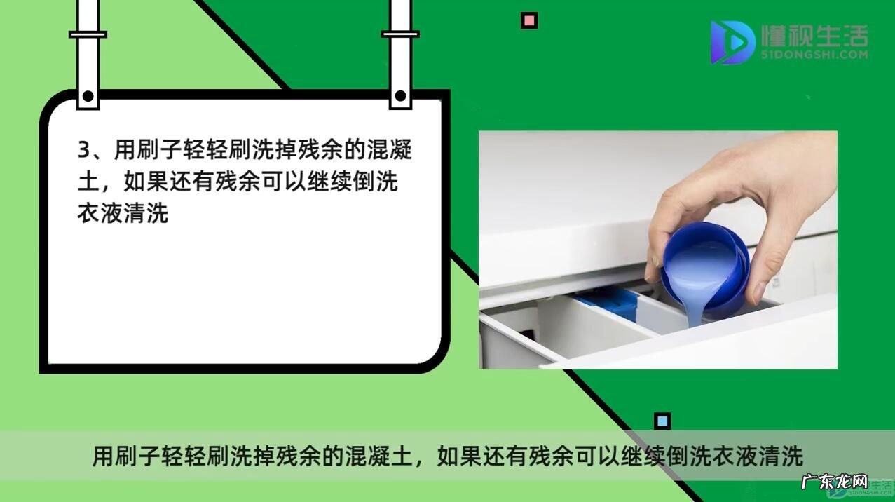 水泥浆用什么可以清洗掉? 混凝土弄到衣服上怎么洗