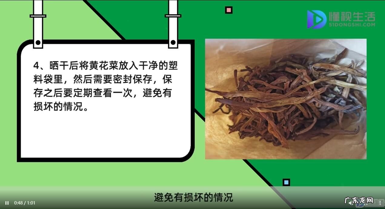 黄花菜可以直接晒干吗? 黄花菜怎么晒干不会黑