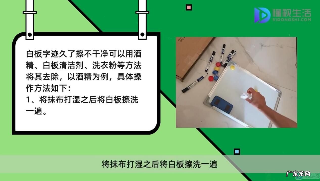 白板表面涂层怎么修复? 白板字迹久了擦不干净
