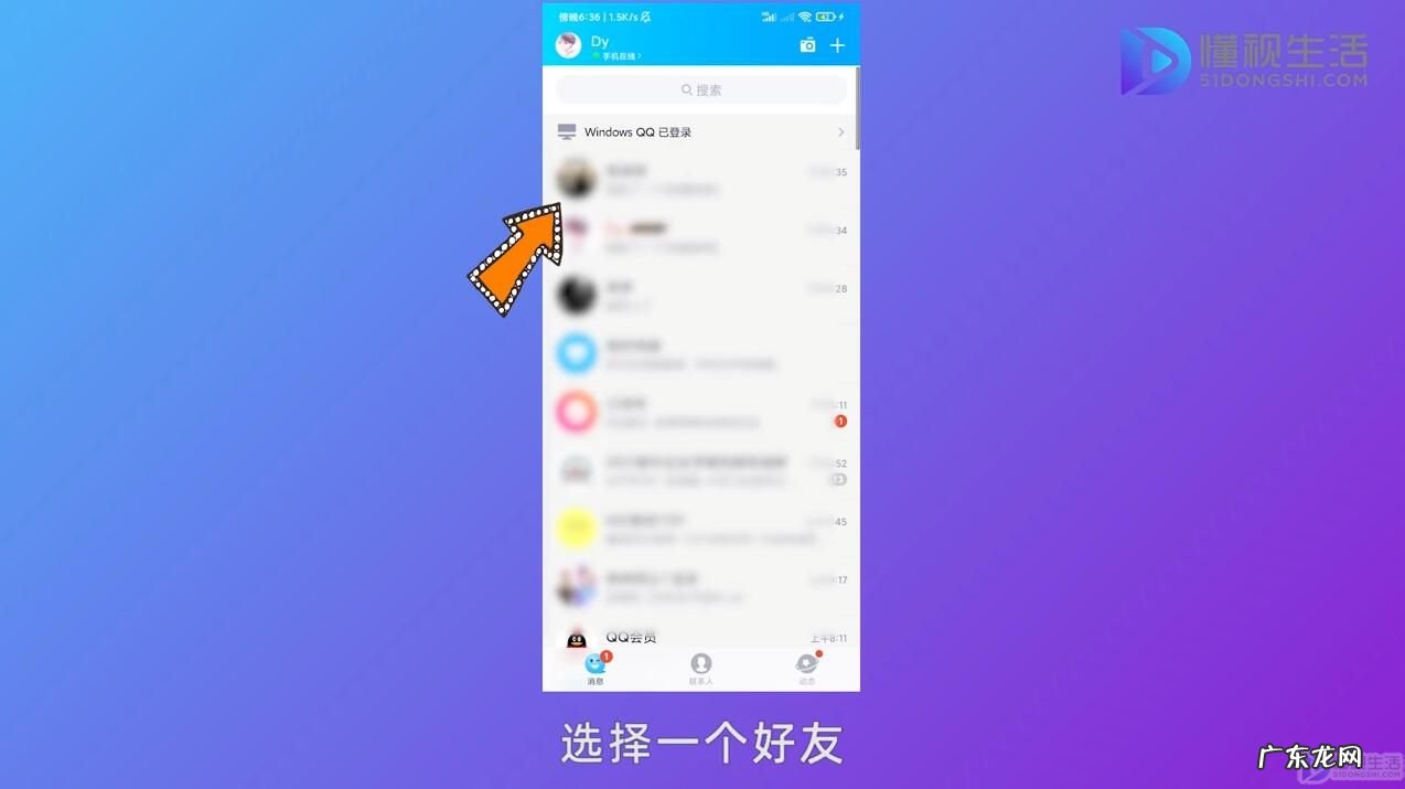 qq怎么把弹射功能关了? qq怎么贴表情不弹射