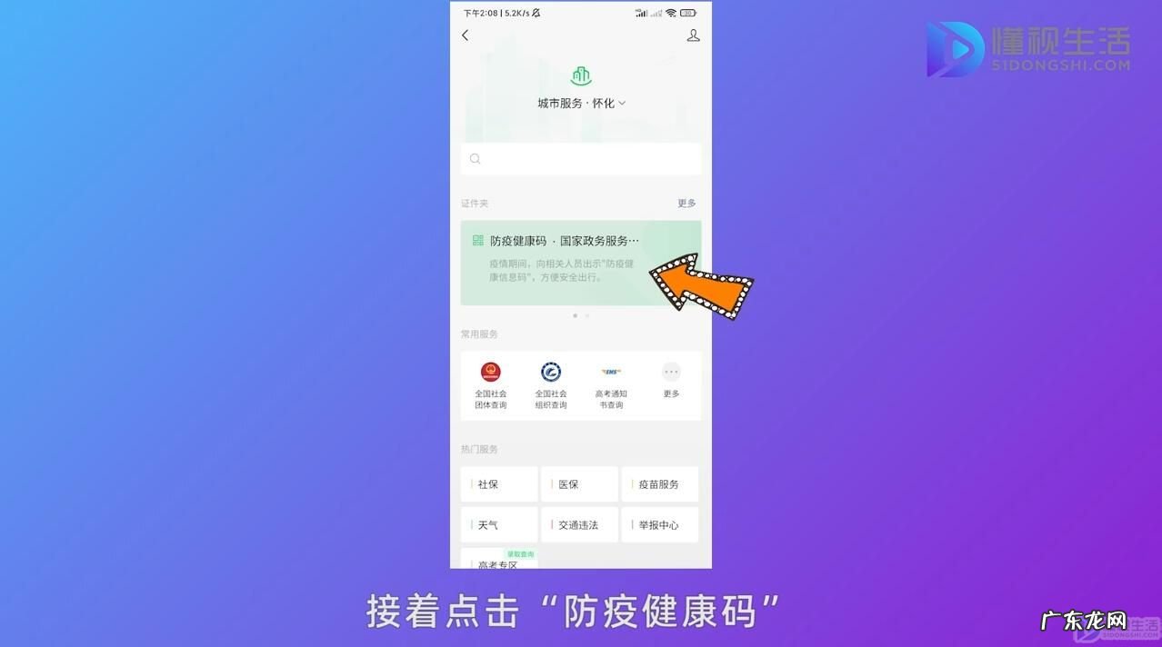 健康码不扫码会定位吗? 健康码怎么知道活动轨迹