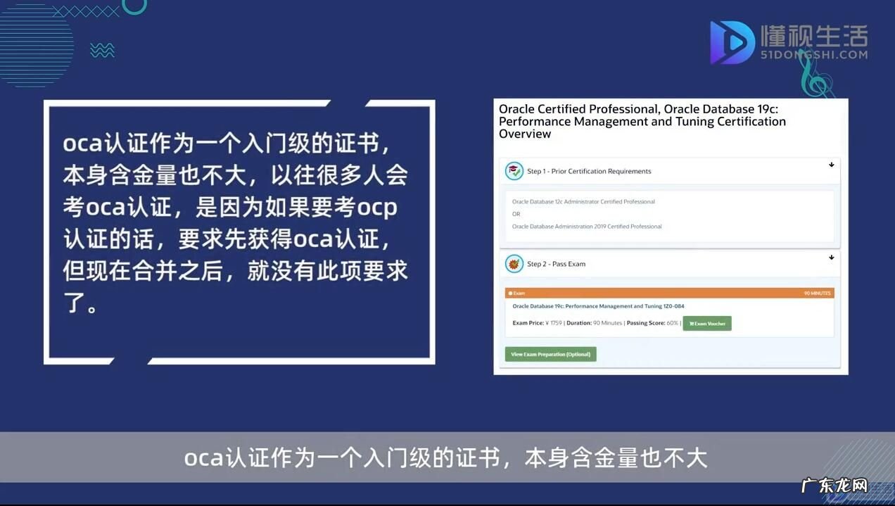 OCA认证? 什么是oca认证