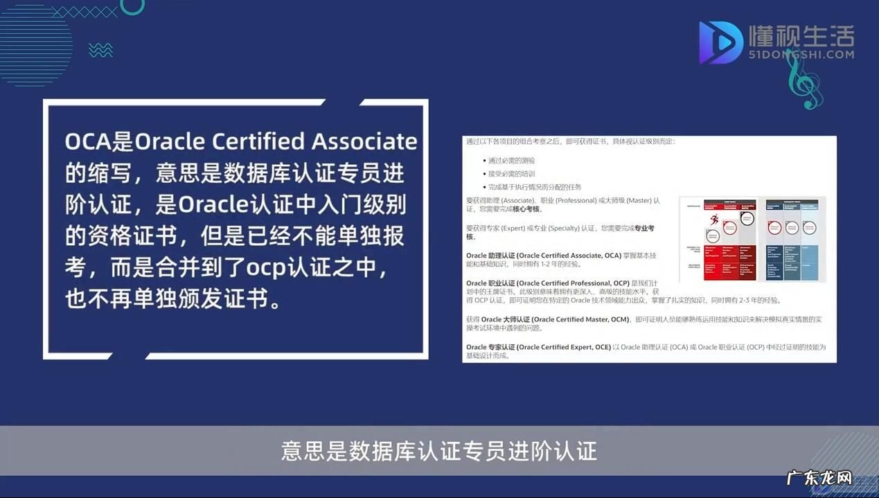 OCA认证? 什么是oca认证