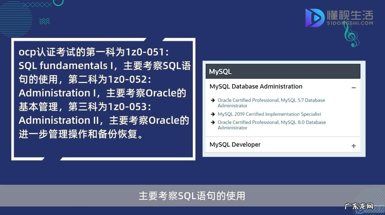 ocp证书的含金量? ocp认证考试考哪三门