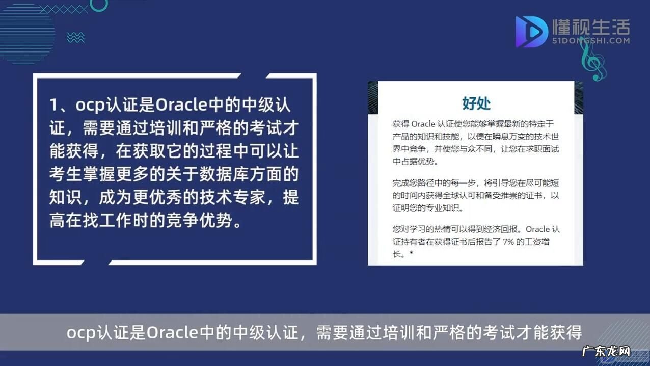 ocp认证考试费用? ocp认证有什么用