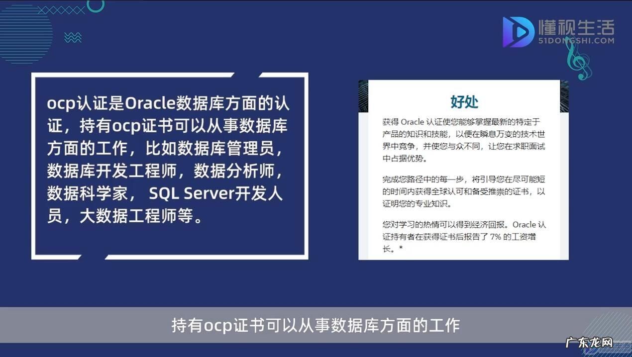 togaf认证含金量? ocp认证可以做什么工作