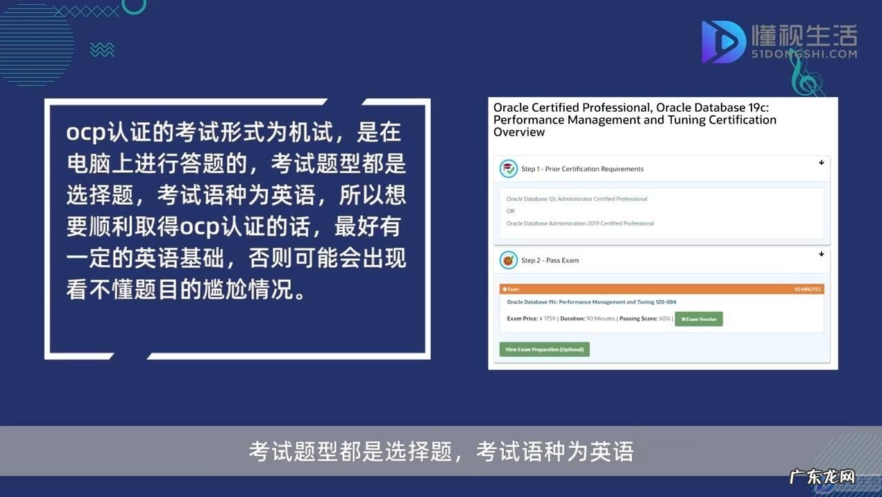 ocp证书考试费用? ocp认证考试形式