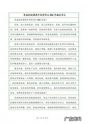高中叙事作文800字带点评大全 高中叙事作文800字