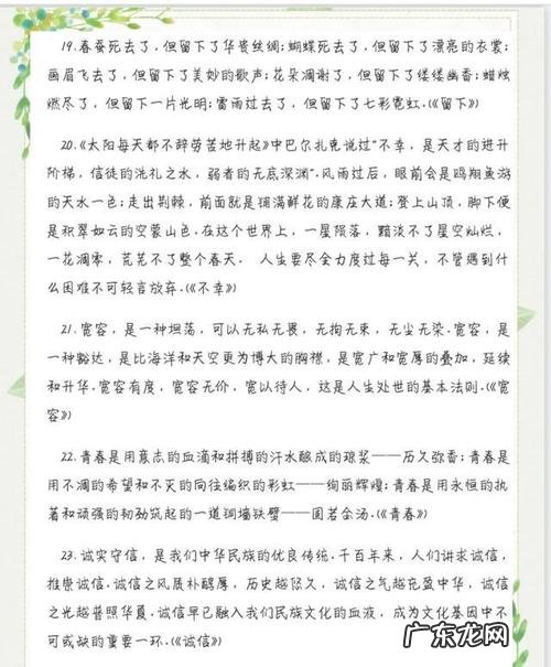 作文套用之万能开头结尾初中 作文套用之万能开头